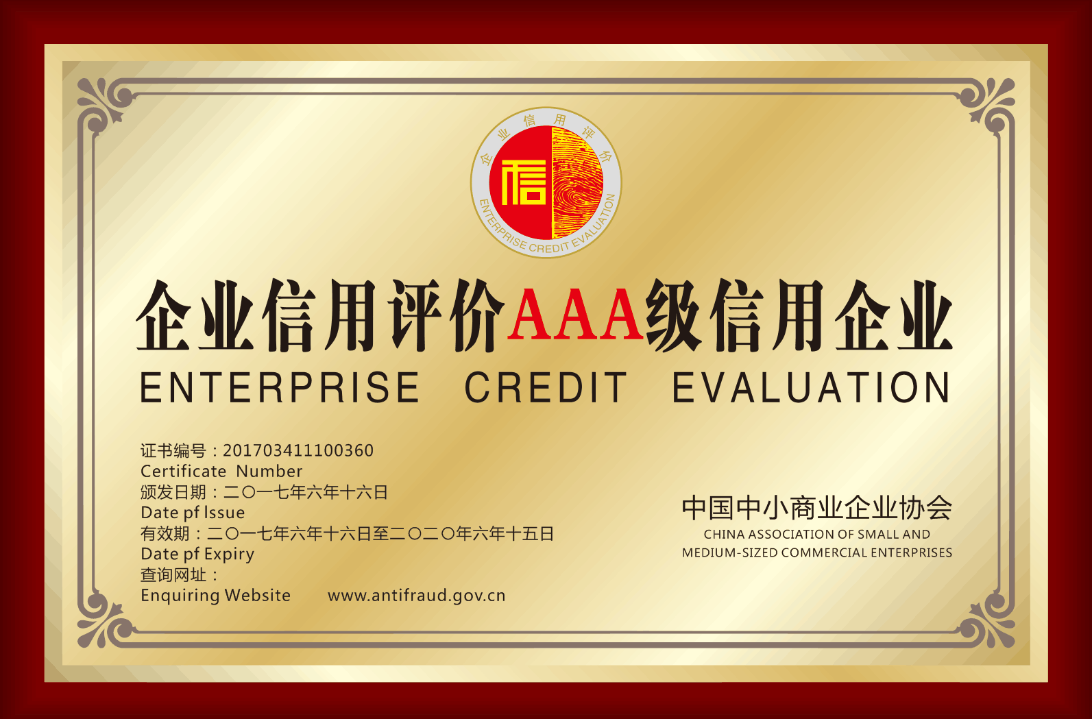 <b>百年集團(tuán)信用AAA</b>