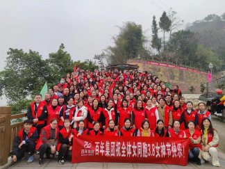 百年集團(tuán)丨三八書院歡樂谷野炊活動