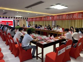 “同心慶七一.攜手共前行”萬州青企協(xié)、開州青商會慶祝建黨節(jié)