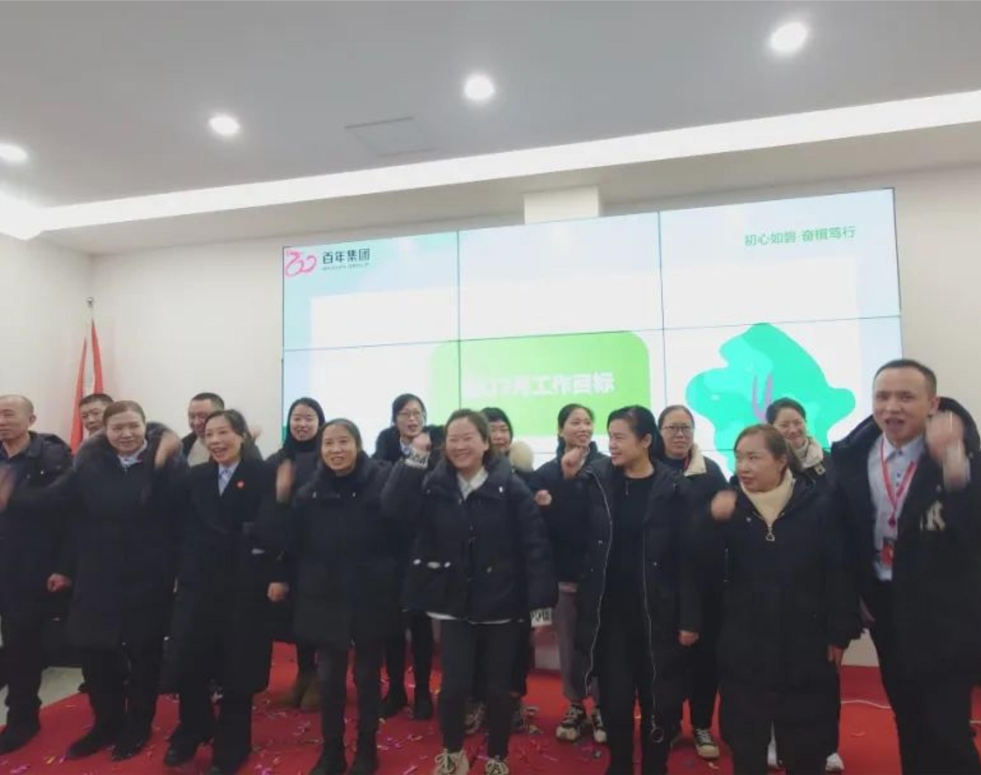 初心如磐，奮楫篤行丨百年有好房2024年2月工作總結(jié)暨3月工作計(jì)