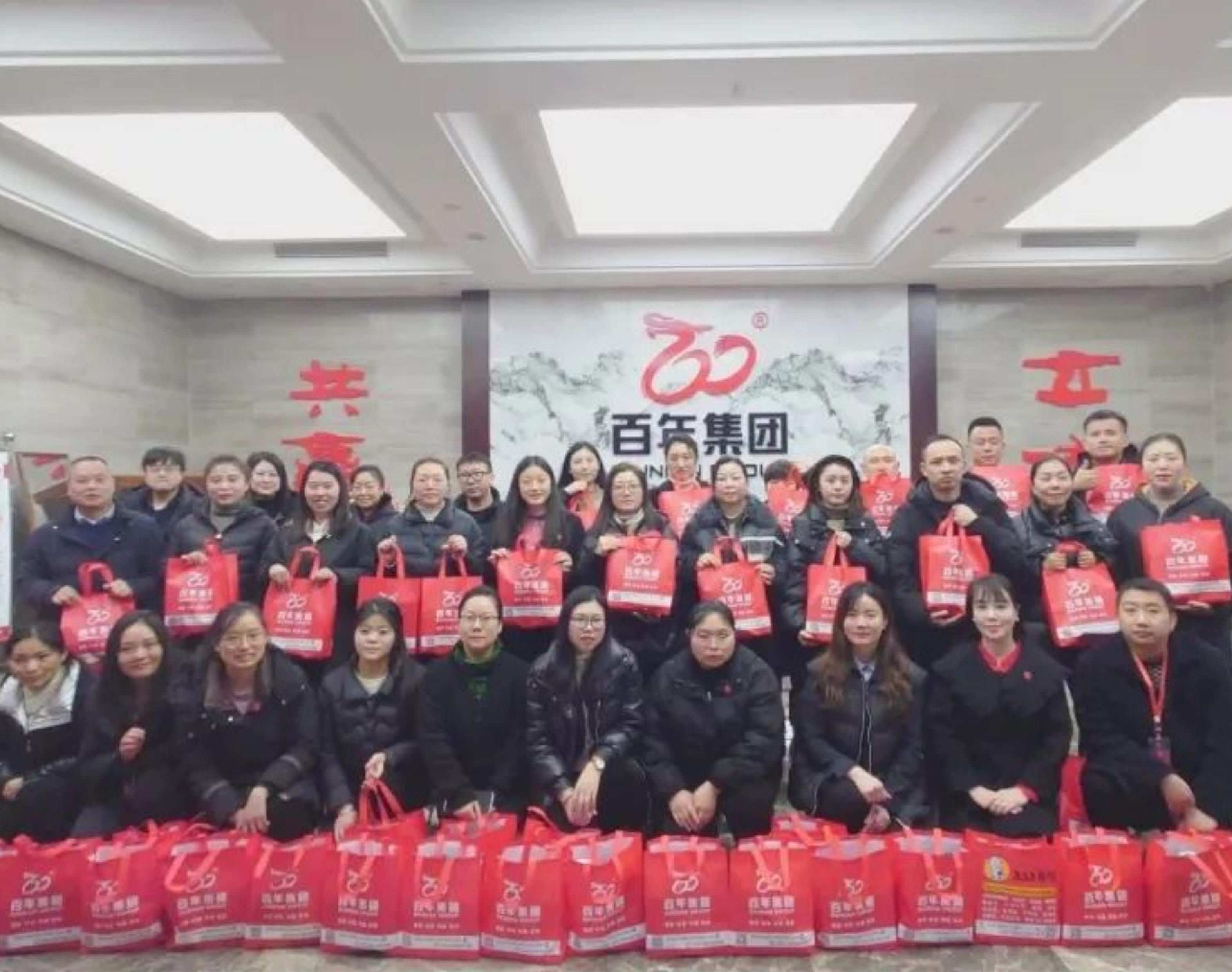 百年集團(tuán)季度福利發(fā)放，溫情滿滿共筑未來