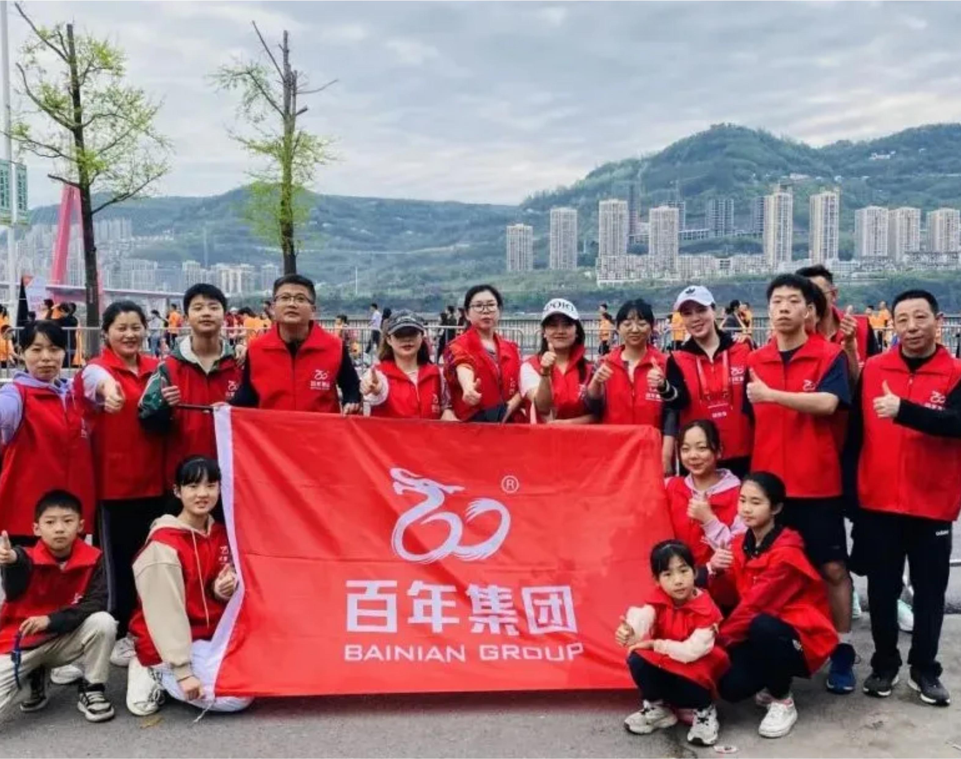 激情奔跑，百年同行——2024重慶萬州環(huán)湖馬拉松