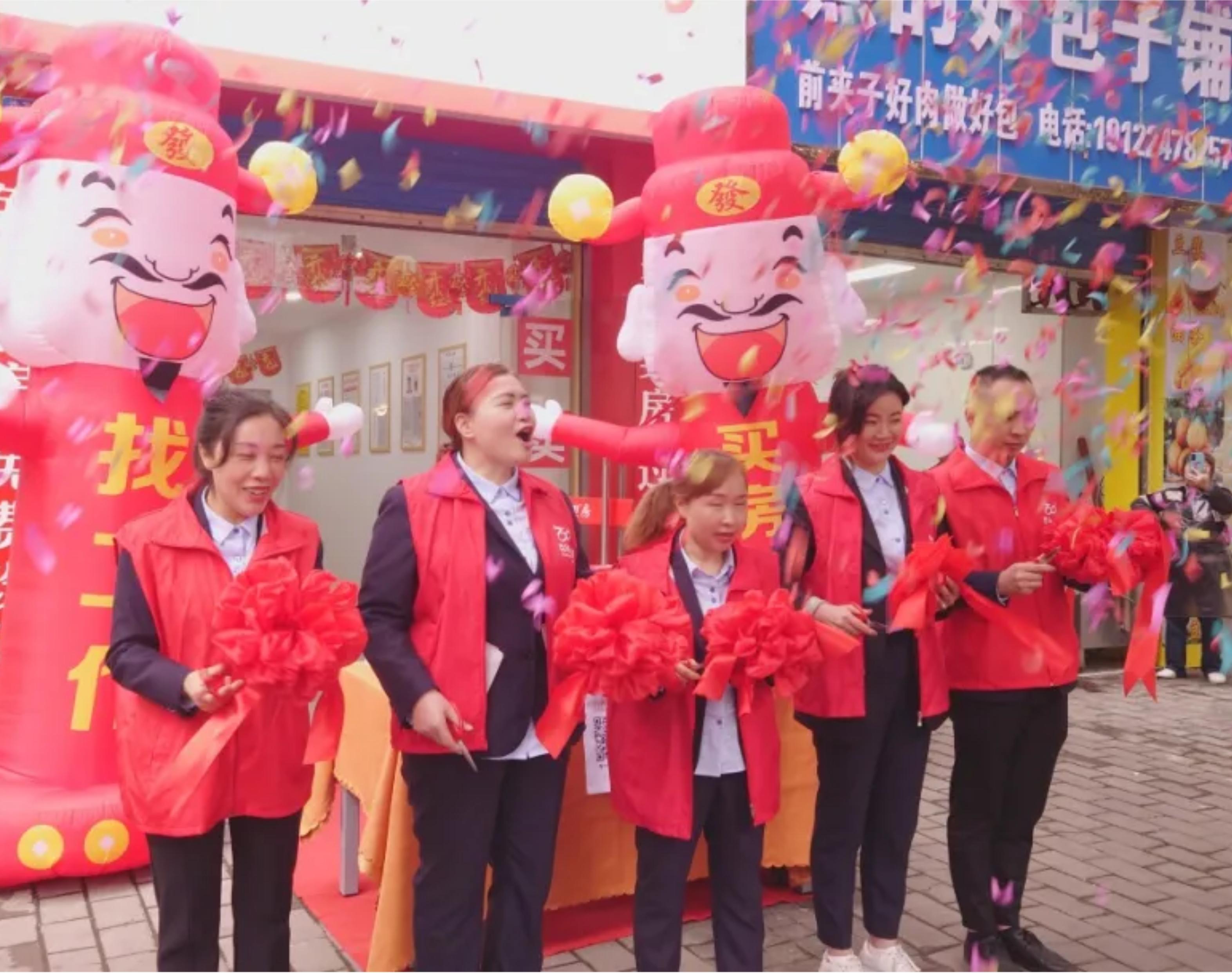 百年有好房觀音巖服務中心(中加店)開業(yè)啦！歡迎您的加入！