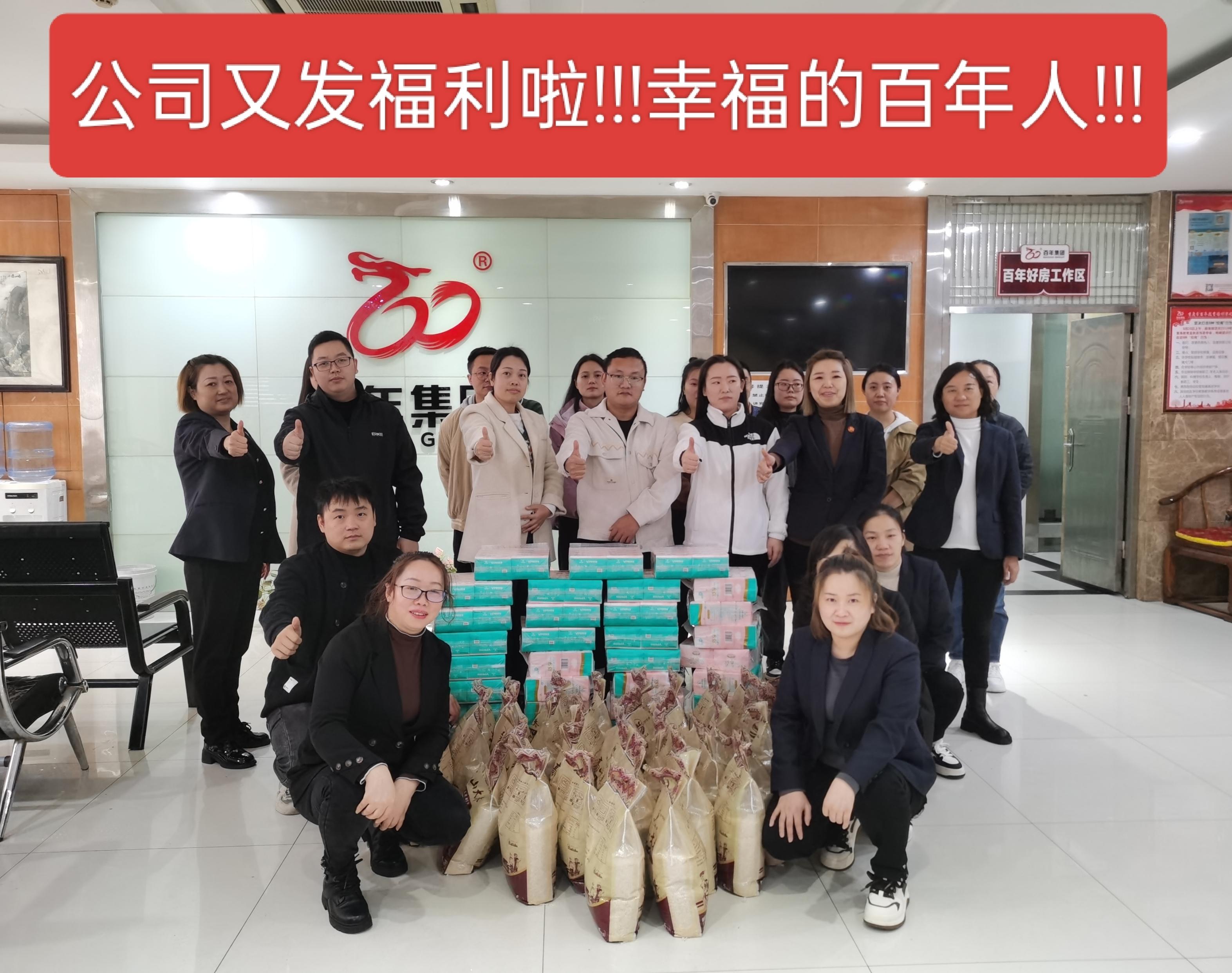 冬日暖陽(yáng)，百年情懷 | 一份特別的關(guān)懷與