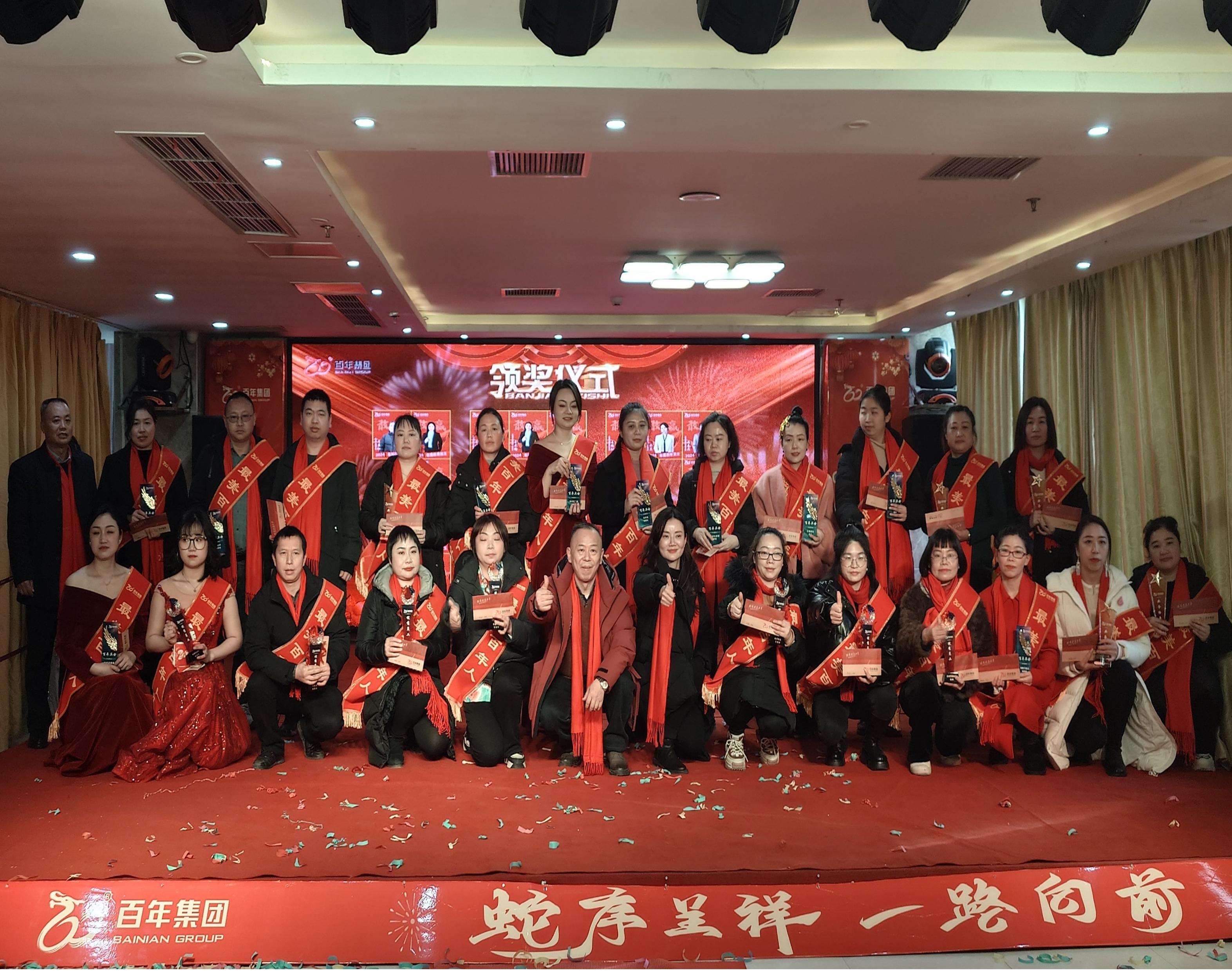 2025百年集團(tuán)企業(yè)年會(huì)回顧丨全員營(yíng)銷(xiāo) 立