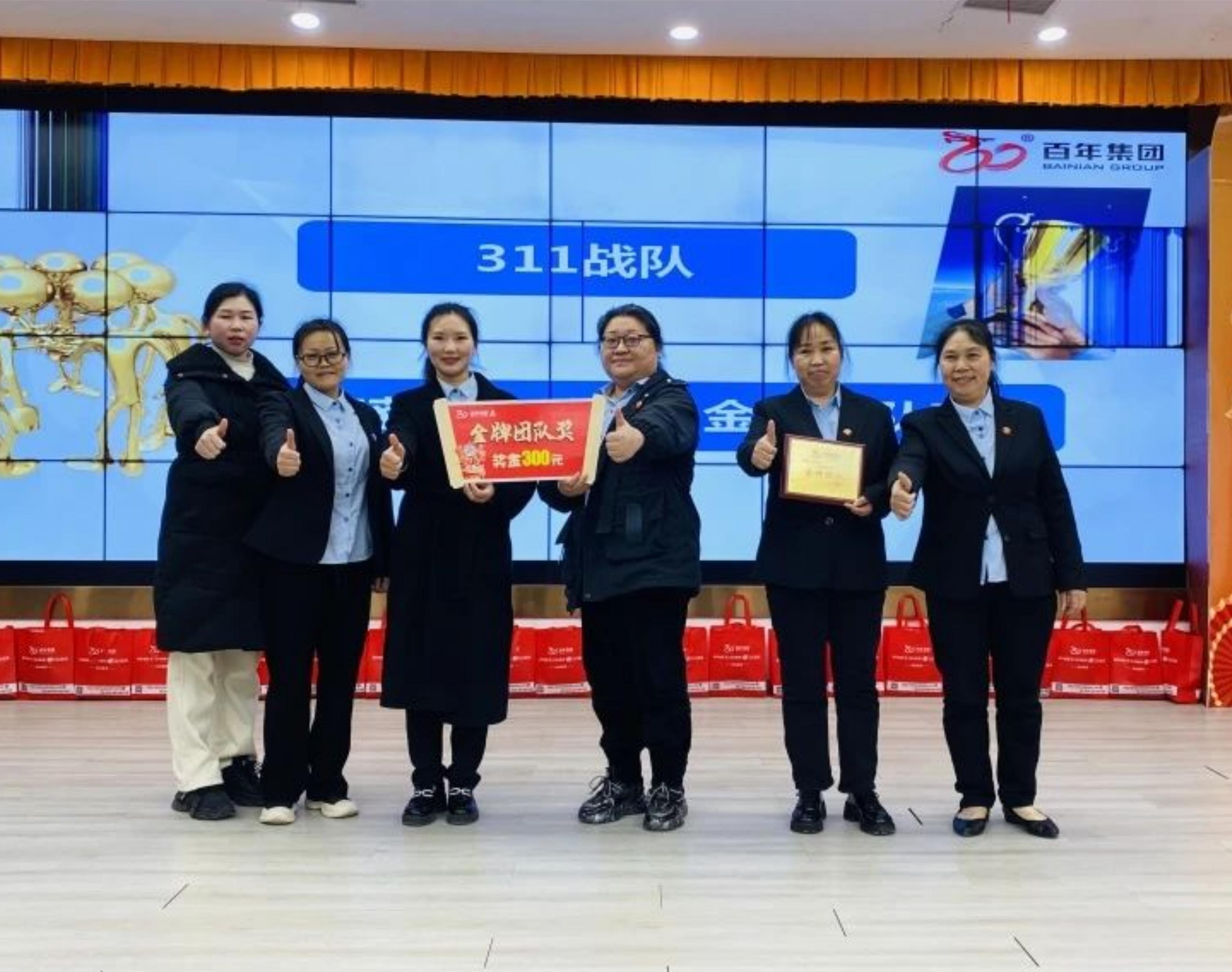 百年有好房2025年2月工作總結(jié)暨3月工作計(jì)劃會(huì)